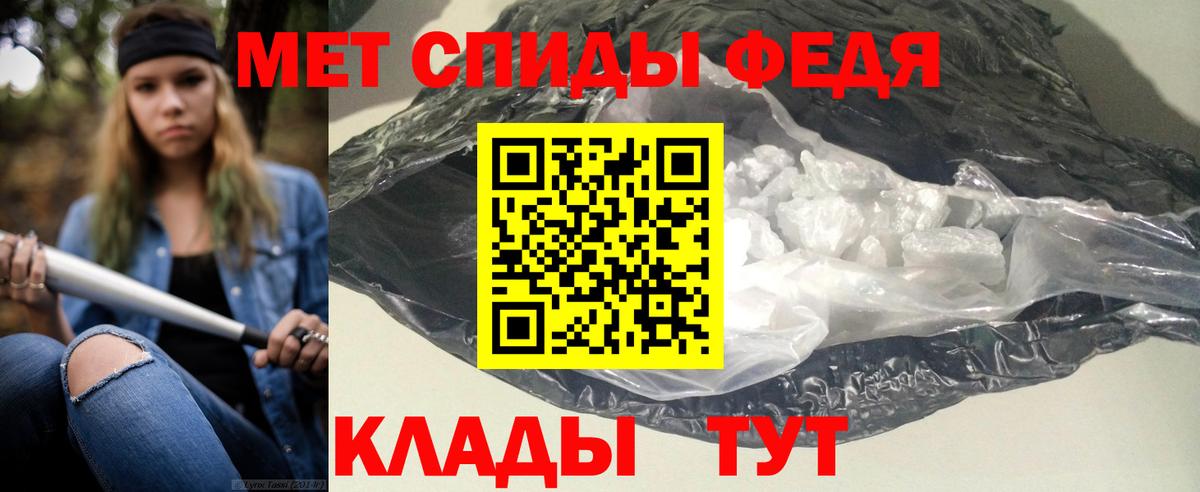 АМФЕТАМИН    как войти  Нефтекумск  АМФЕТАМИН 97%  Вход с VPN 