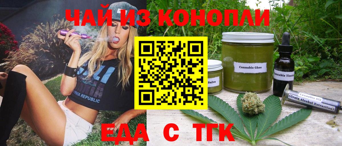 Печенье с ТГК марихуана  Вход с VPN  Нефтекумск 