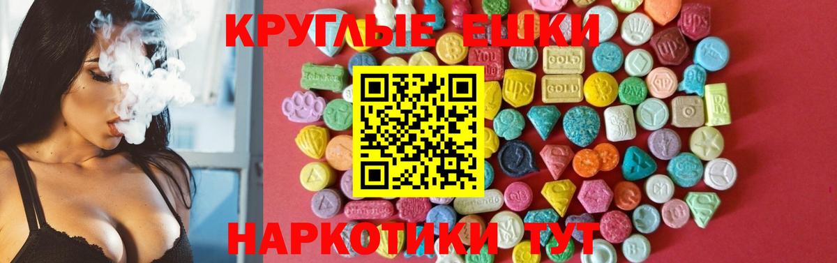 Ecstasy диски Нефтекумск