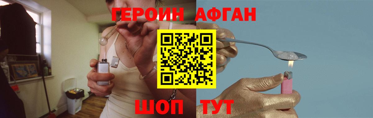 Героин  Вход с VPN  Нефтекумск  ГЕРОИН Афган 