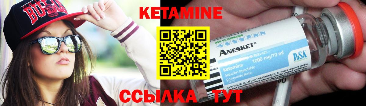 КЕТАМИН ketamine  Вход с VPN  КЕТАМИН ketamine  Нефтекумск 