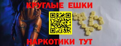 МДМА Сланцы