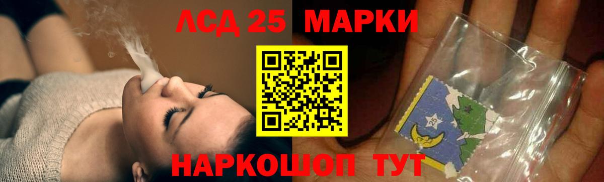 ЛСД экстази  Лсд 25 экстази ecstasy  Вход с VPN  Нефтекумск  LSD-25 экстази кислота 
