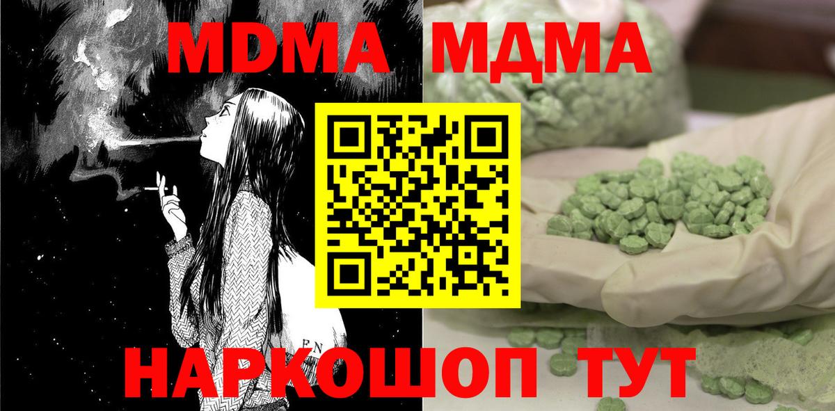 MDMA VHQ Нефтекумск