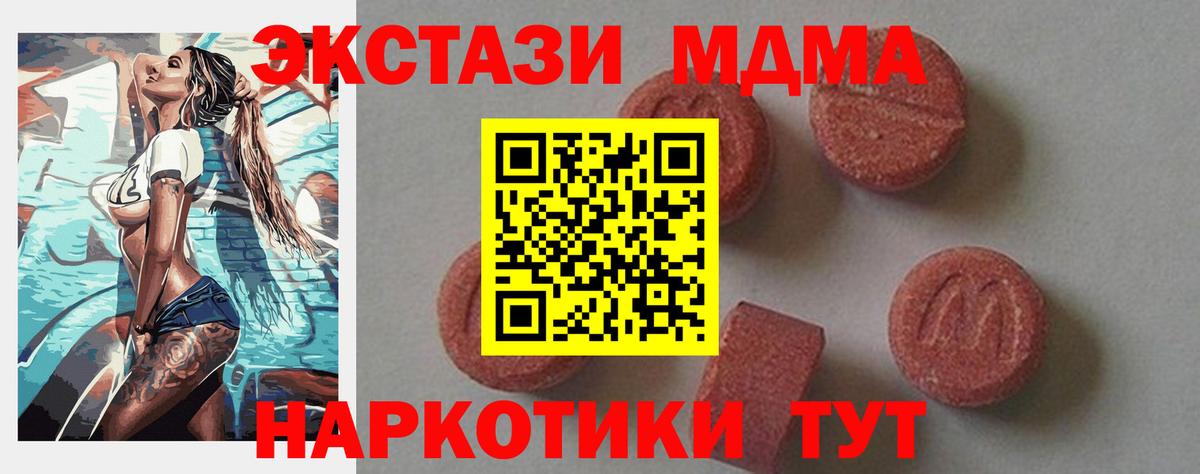 MDMA кристаллы  Вход с VPN  Нефтекумск  МДМА VHQ 