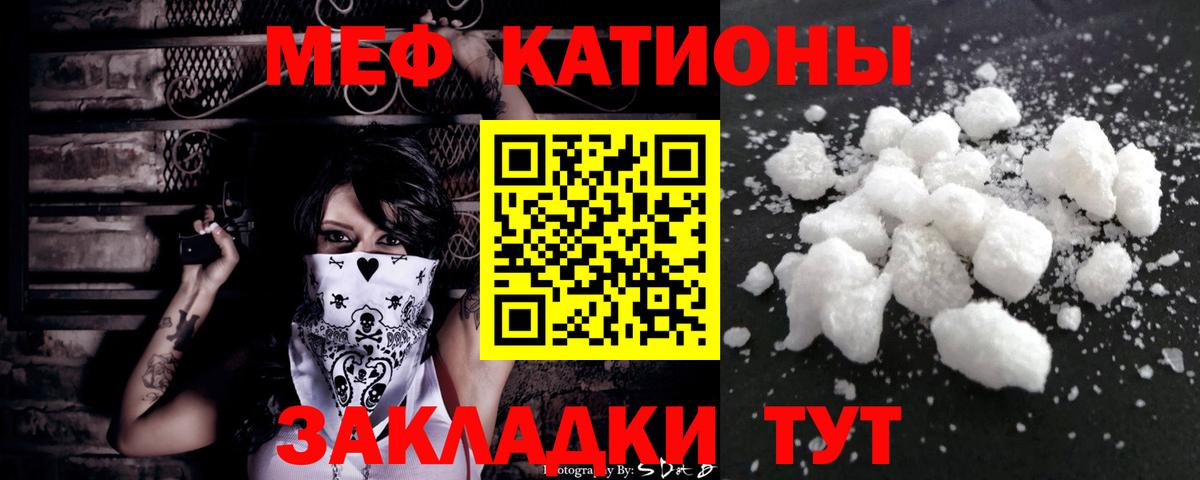 МЯУ-МЯУ mephedrone  Вход с VPN  МЯУ-МЯУ  Меф VHQ  Нефтекумск 
