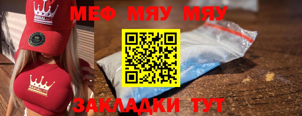 Меф Нефтекумск